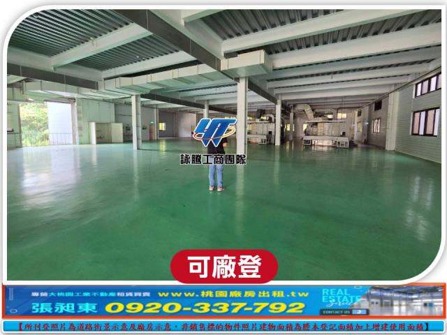 龜山廠房_廠辦_倉庫-2