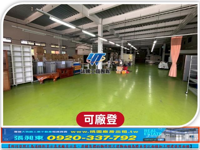 龜山廠房_廠辦_倉庫-3