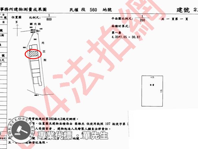 板橋店面_一樓_工作室法拍-8