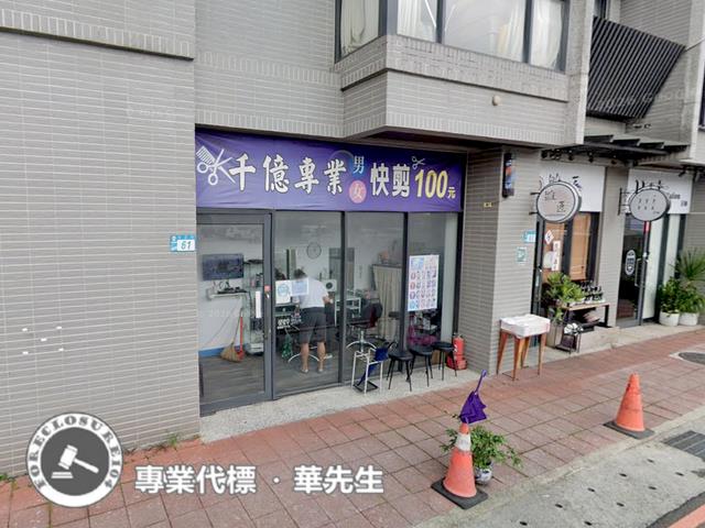 板橋法拍店面_一樓_工作室-1