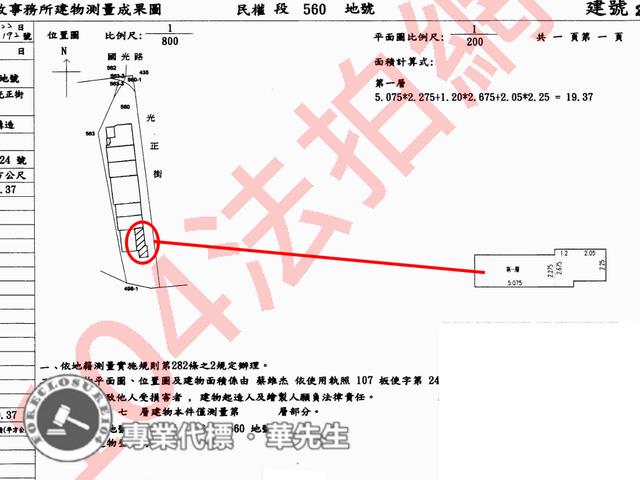 板橋法拍店面_一樓_工作室-8