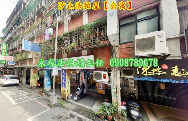 新北汐止公寓法拍-2