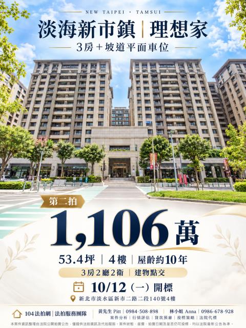 新北市淡水區新市二路二段140號4樓