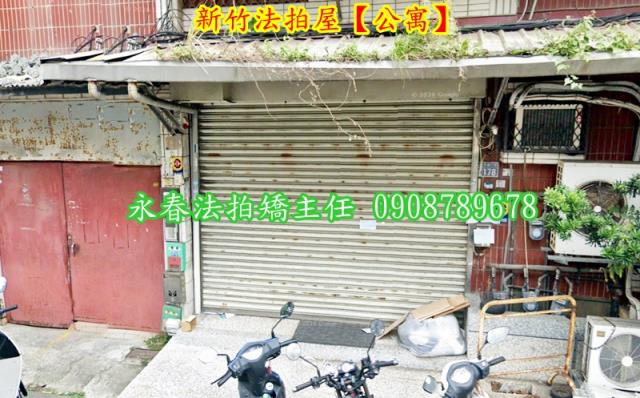 新竹北區法拍公寓-2