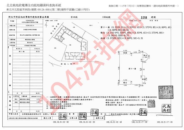 新北五股法拍大樓-8
