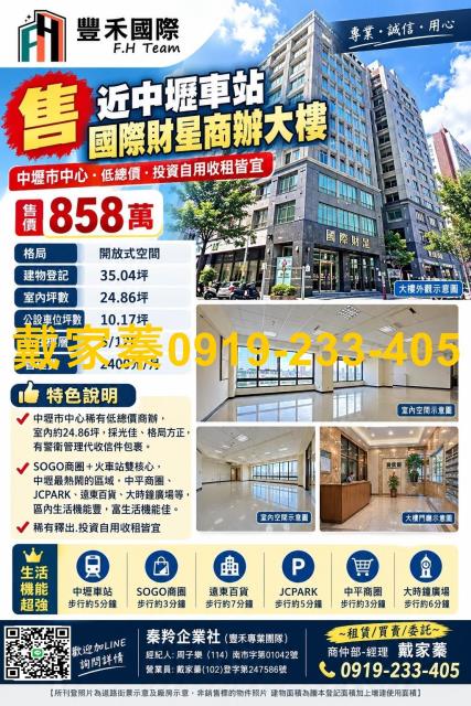 桃園中壢大樓_商辦-1