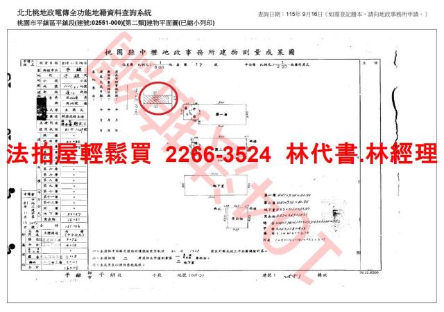 桃園平鎮透天法拍-10