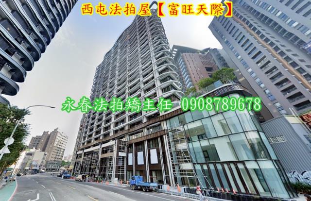 台中西屯大樓法拍-2