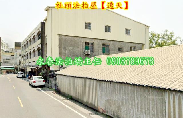 社頭法拍透天-2