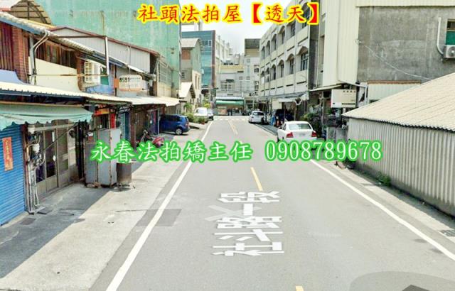 社頭法拍透天-3