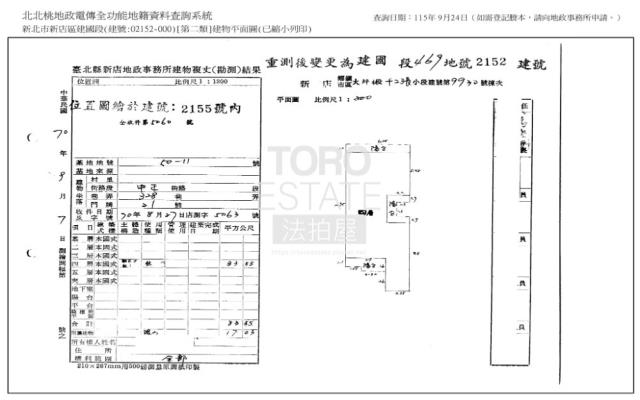 新店法拍公寓-0