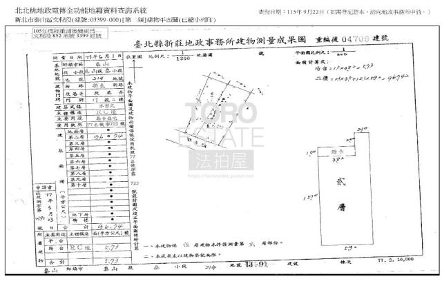 泰山公寓法拍-8