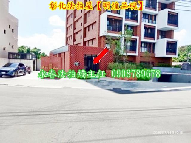 彰化市大樓法拍-2