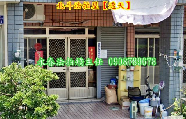 北斗法拍透天-3