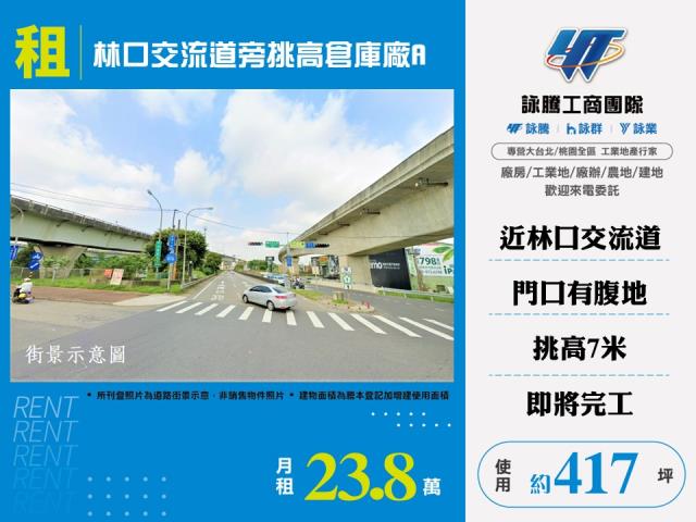 林口廠房-0
