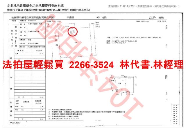 平鎮法拍大樓-13
