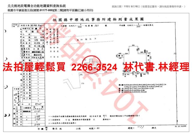 平鎮大樓法拍-12