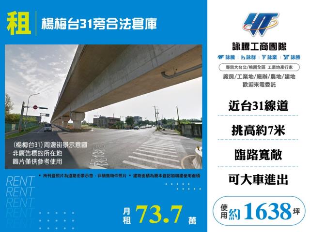 楊梅廠房-0