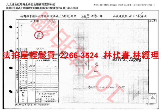 平鎮法拍公寓-7