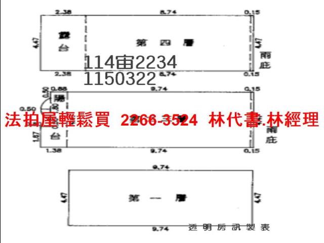 桃園法拍透天-3