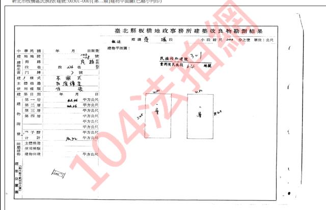 新北法拍透天-4