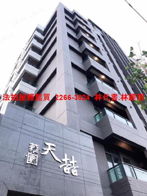 桃園華廈拍賣-1