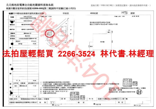 桃園華廈拍賣-9