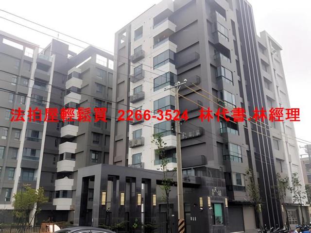 桃園華廈拍賣-0
