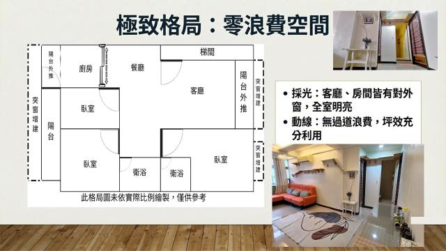 新北公寓-1