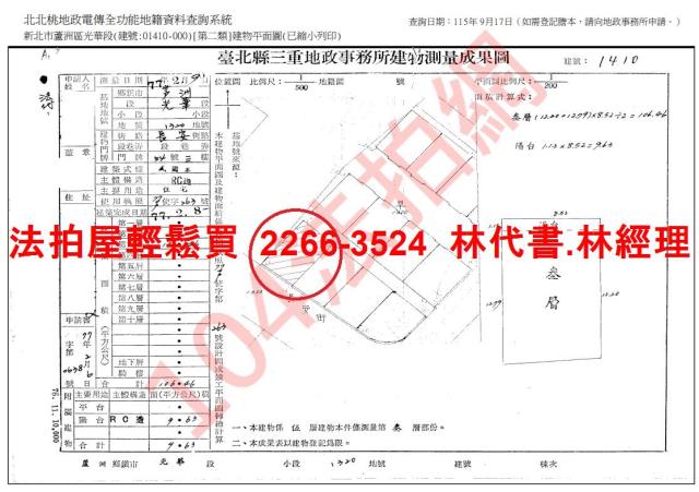 蘆洲法拍公寓-13
