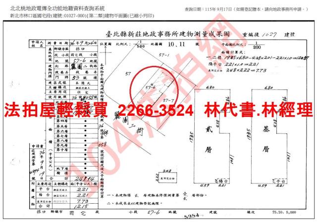 林口透天法拍-10