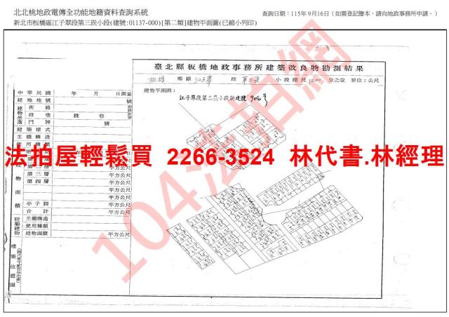 板橋公寓法拍-7
