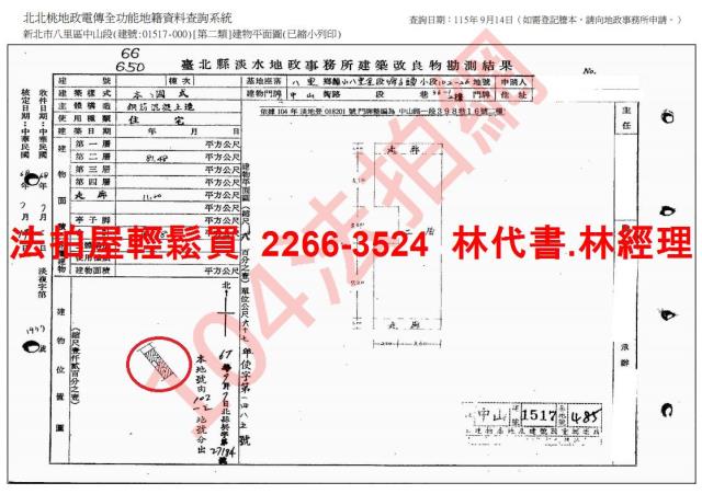 新北法拍公寓-8