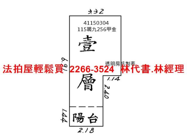 新北三重公寓拍賣-8