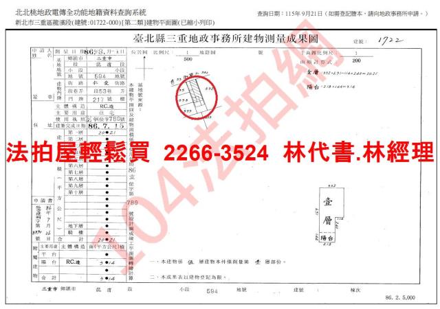 新北三重公寓拍賣-9