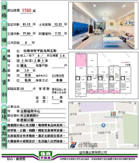 安平別墅-14