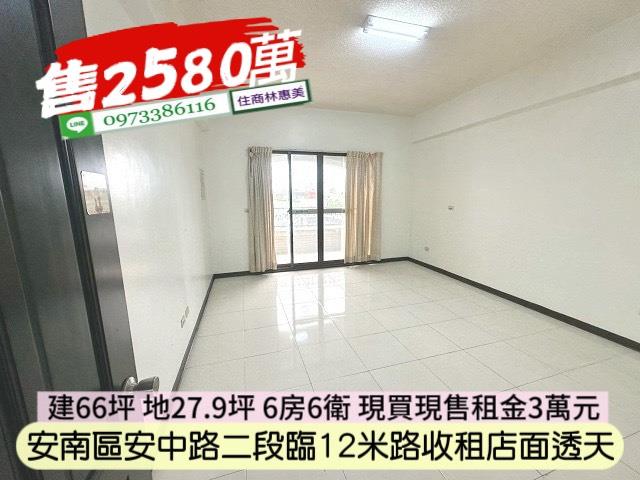 安南透天-10