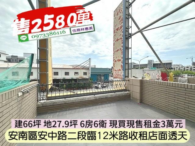 安南透天-12