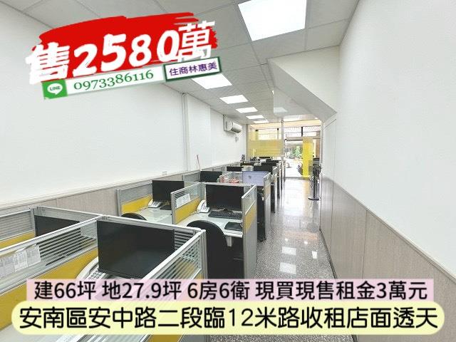 安南透天-0