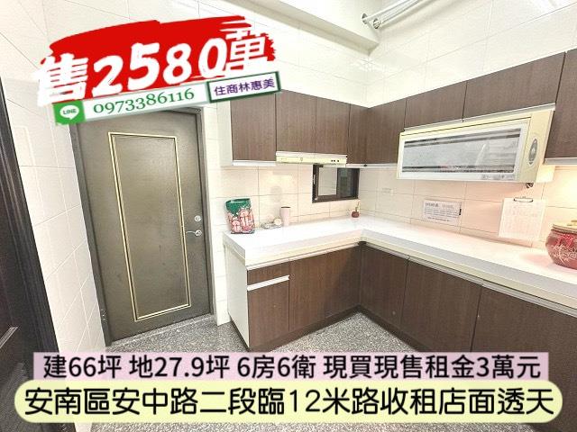 安南透天-1