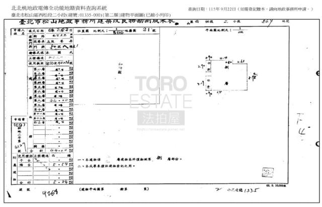 松山大樓法拍-8
