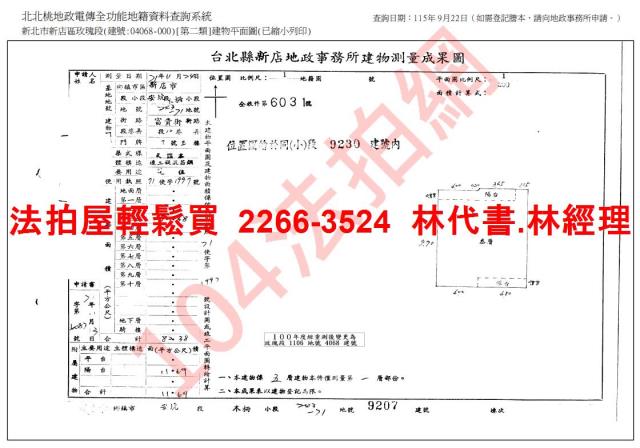 新店拍賣公寓-10