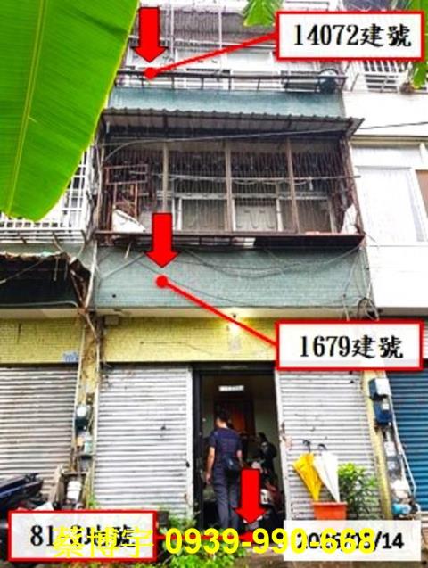 彰化市彰南路法拍透天
