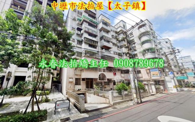 中壢華廈拍賣-1