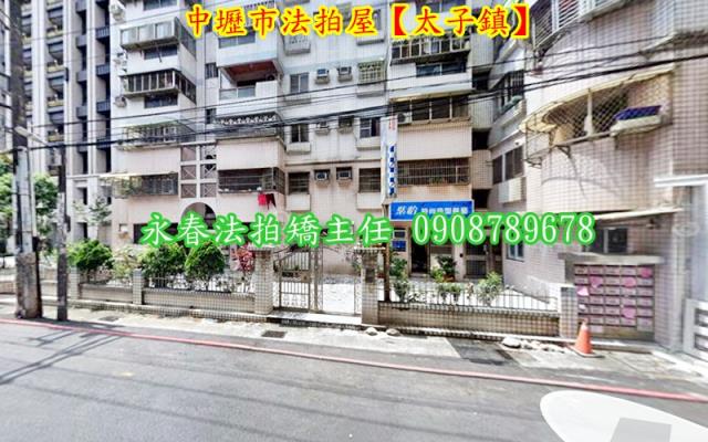 中壢華廈拍賣-2