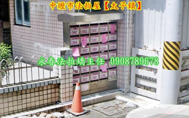 中壢華廈拍賣-3
