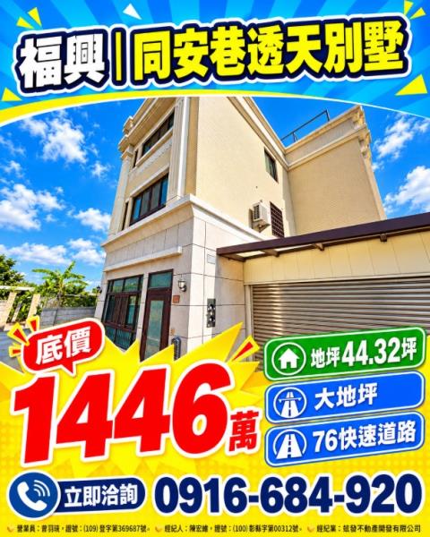 福興法拍透天_別墅-2