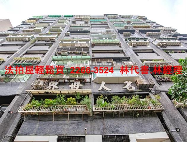 台北法拍店面-2