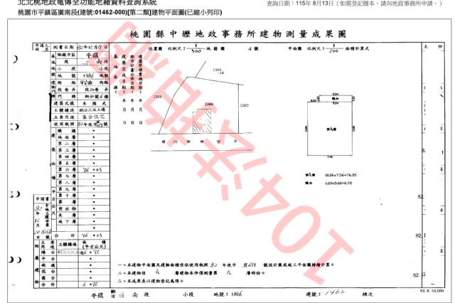 桃園平鎮華廈法拍-4