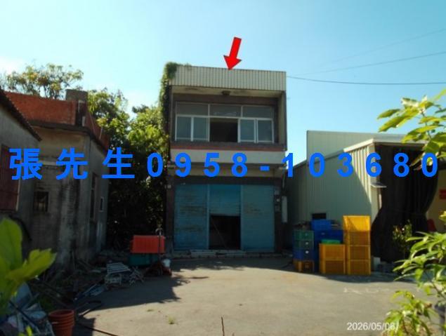 彰化埔鹽透天法拍-1